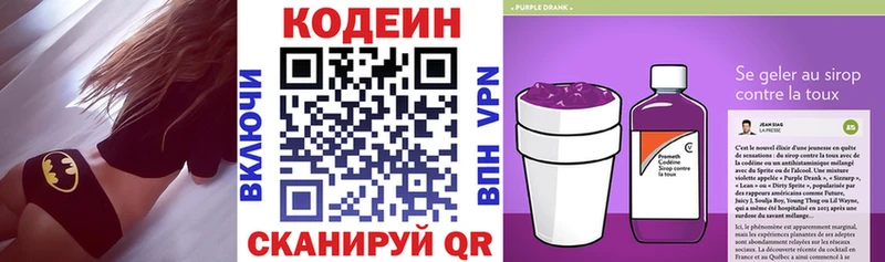 Кодеиновый сироп Lean Purple Drank  Купить закладки  Малгобек 
