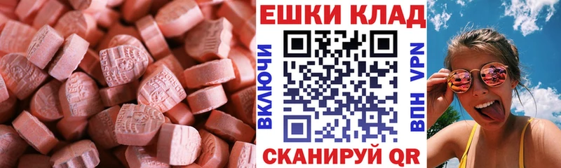 Купить где  Малгобек  Ecstasy ешки 