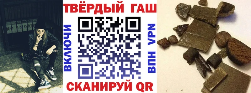 ГАШ хэш  Купить  Малгобек 