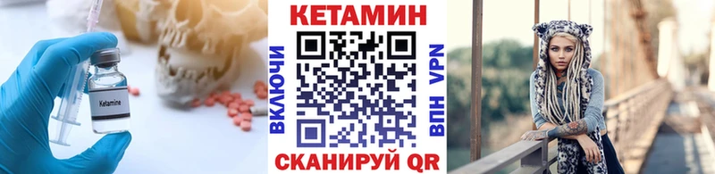 КЕТАМИН ketamine  Купить где  Малгобек 