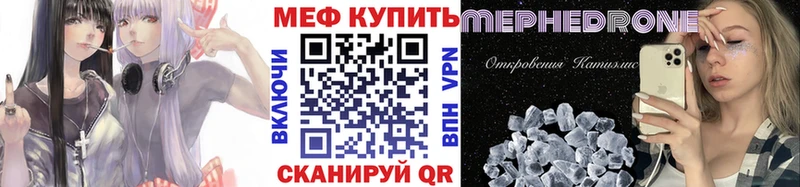 Купить где  Малгобек  Мефедрон мяу мяу 